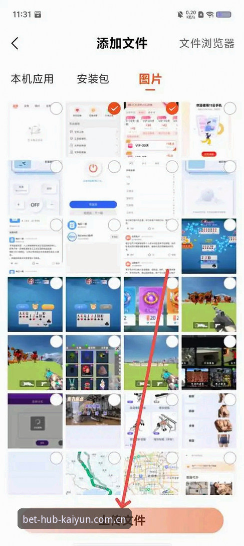 开云线上买球赛事APP排行 开云体育平台赛事APP排行怎么查?一份手把手操作教程