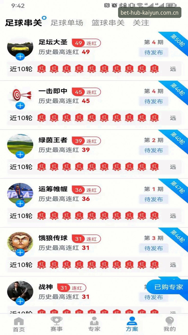 开云线上买球赛事APP排行 揭秘开云体育赛事APP排行背后的真相:老用户对比实测,这几款值得一试