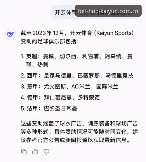 开云线上买球赛事排行iOS版 开云体育平台赛事排行iOS版详解:数据评测与使用指南
